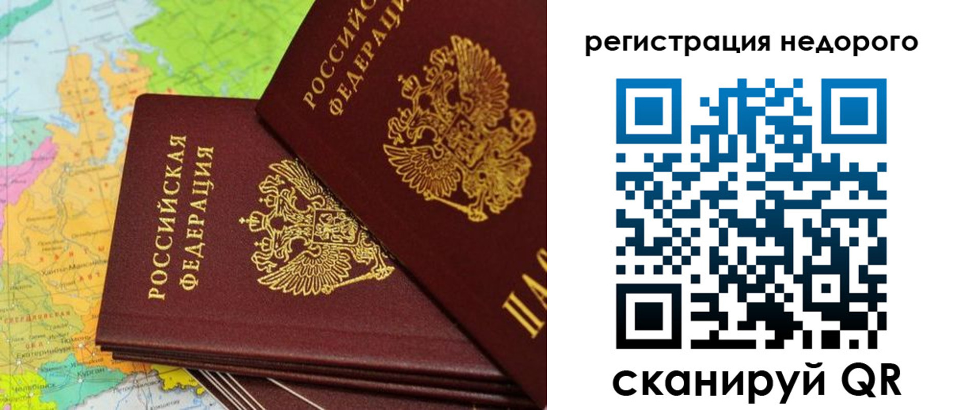 временная регистрация поиск в Волчанске