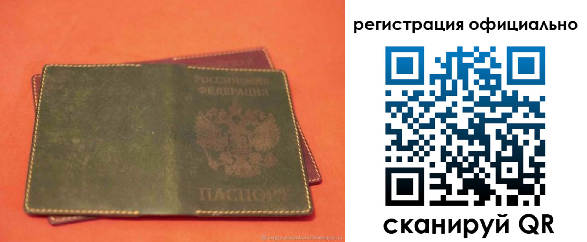 прописка 2025 в Волчанске