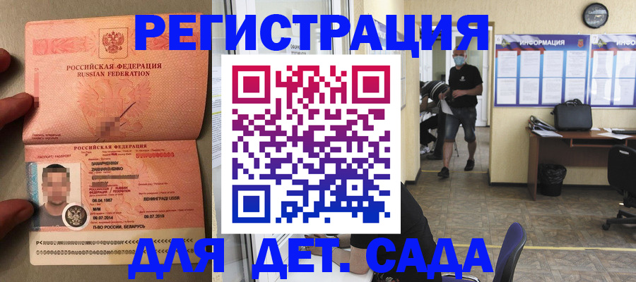 прописка иностранных граждан в Волчанске