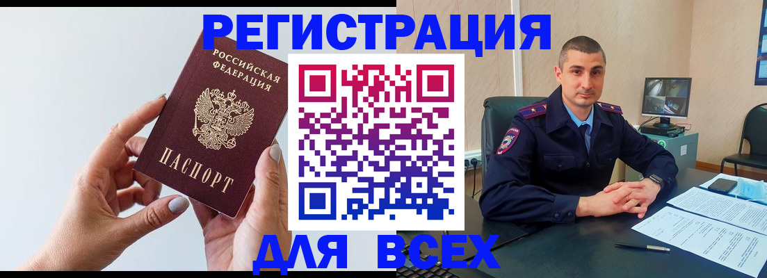 купить прописку в Волчанске