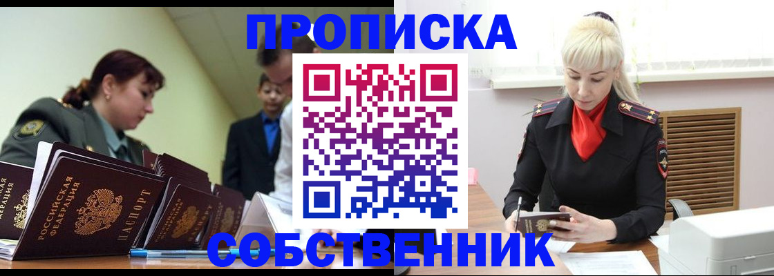 прописка иностранных граждан в Волчанске