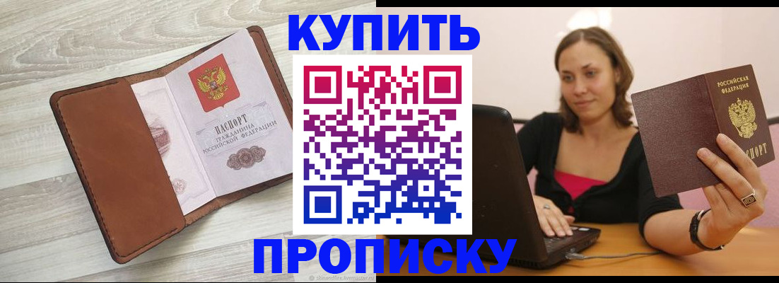 временная прописка в Волчанске