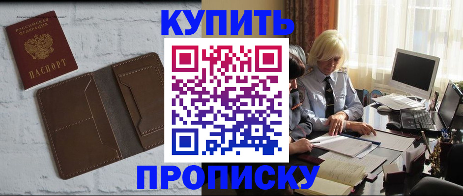 временная регистрация надежно в Волчанске