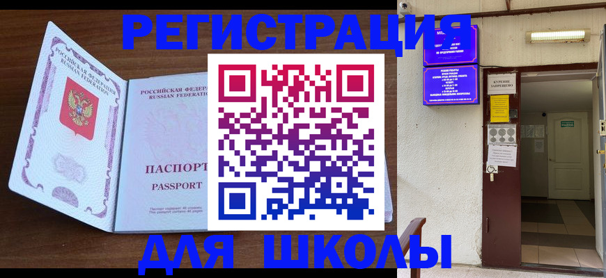 временная регистрация 2025 в Волчанске