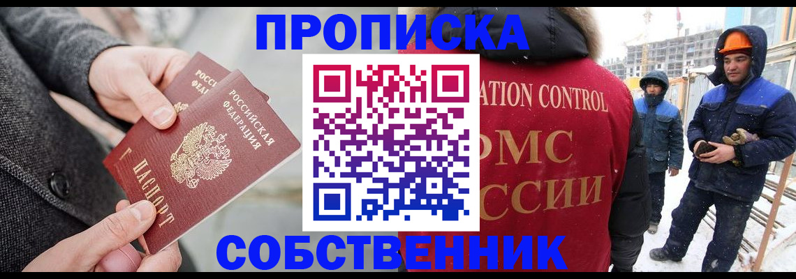 миграционный учет в Волчанске