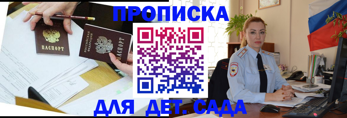 прописка 2025 в Волчанске
