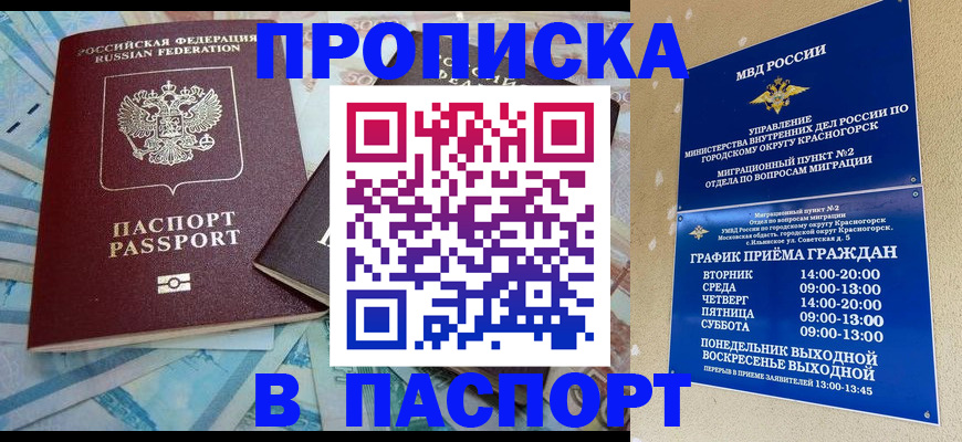 найти адрес прописки в Волчанске