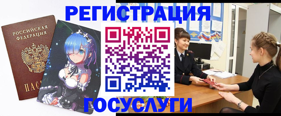 прописка штамп в Волчанске